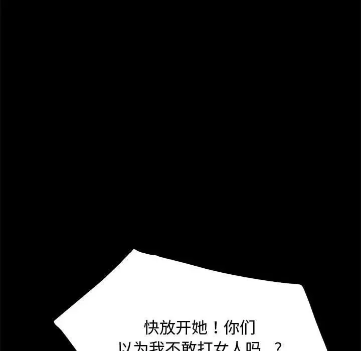 我家的赘婿大人 - 第23话 - page 25