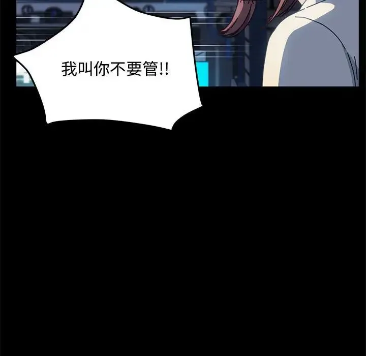 我家的赘婿大人 - 第23话 - page 29