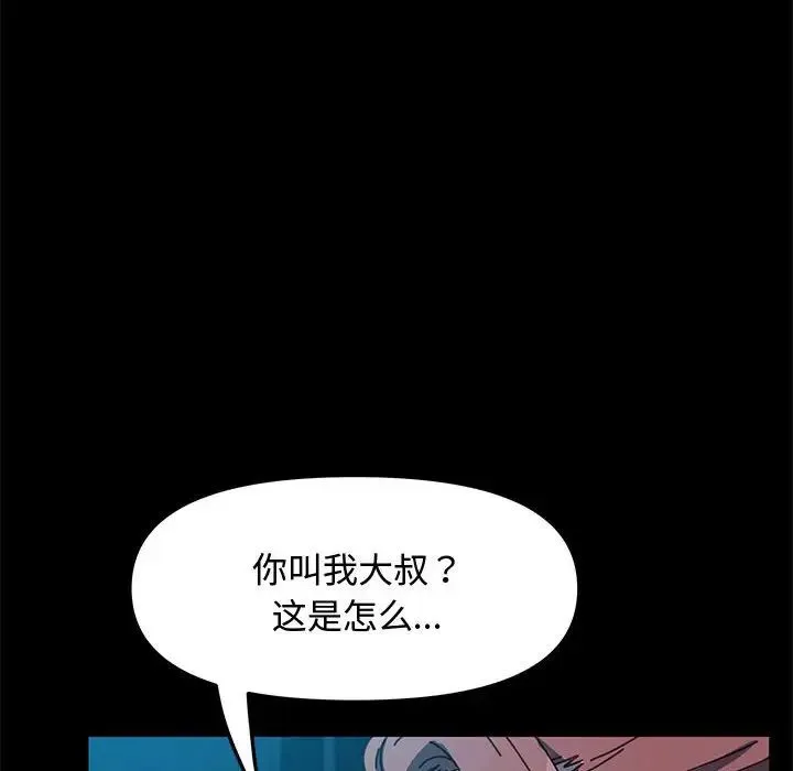 我家的赘婿大人 - 第23话 - page 35