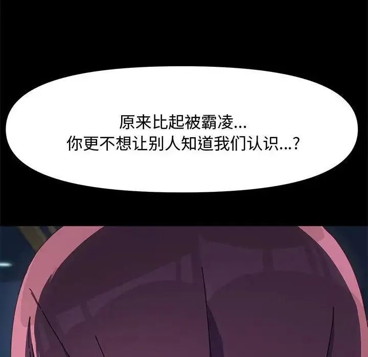 我家的赘婿大人 - 第23话 - page 43