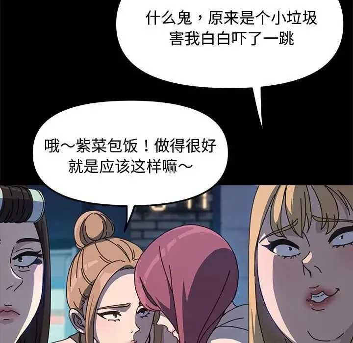 我家的赘婿大人 - 第23话 - page 50