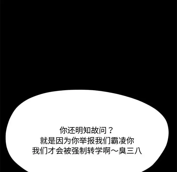 我家的赘婿大人 - 第23话 - page 56