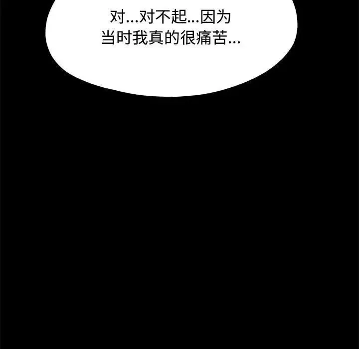 我家的赘婿大人 - 第23话 - page 59