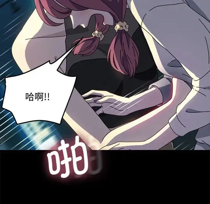 我家的赘婿大人 - 第23话 - page 63