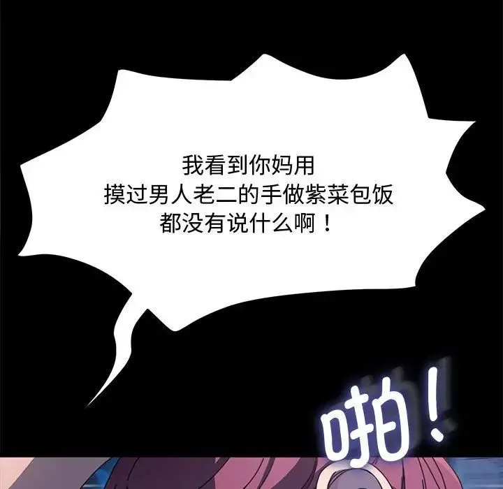 我家的赘婿大人 - 第23话 - page 69