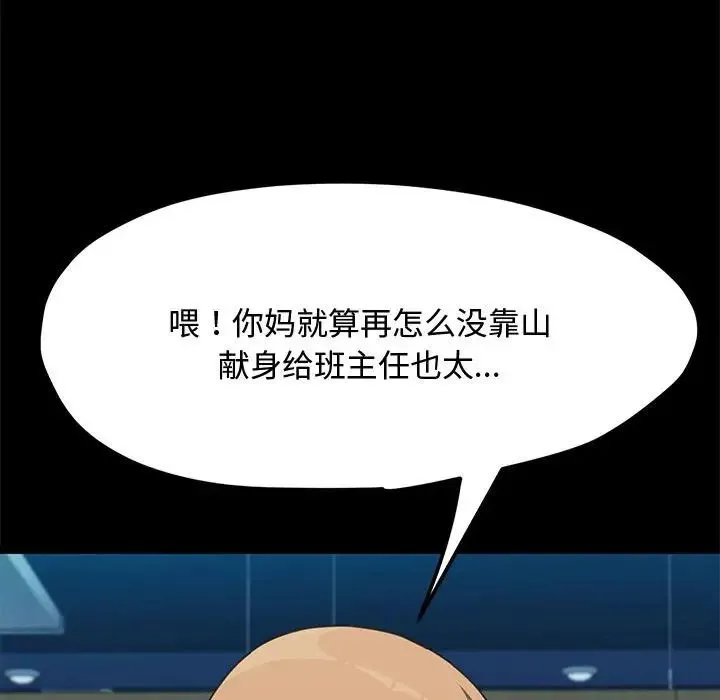 我家的赘婿大人 - 第23话 - page 78