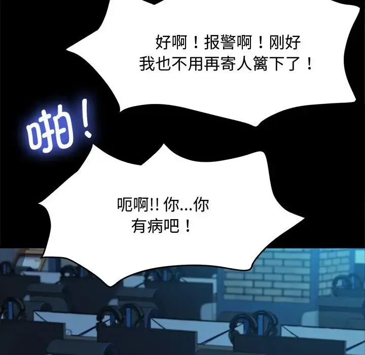 我家的赘婿大人 - 第23话 - page 104