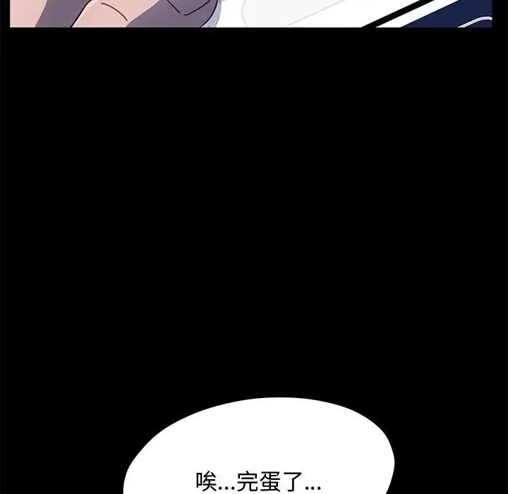 我家的赘婿大人 - 第23话 - page 114
