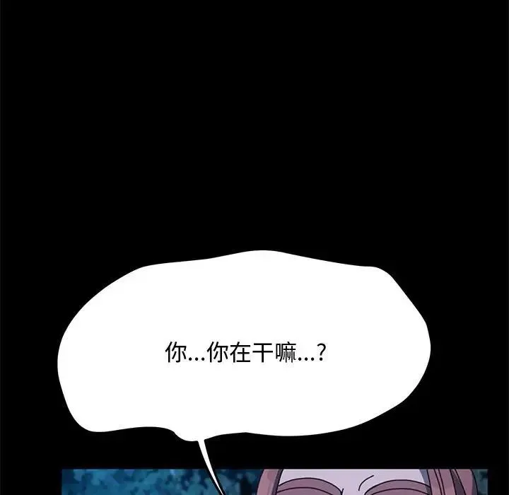 我家的赘婿大人 - 第23话 - page 129
