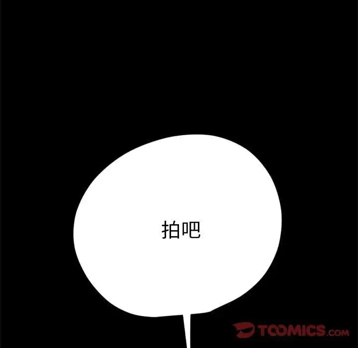 我家的赘婿大人 - 第23话 - page 132