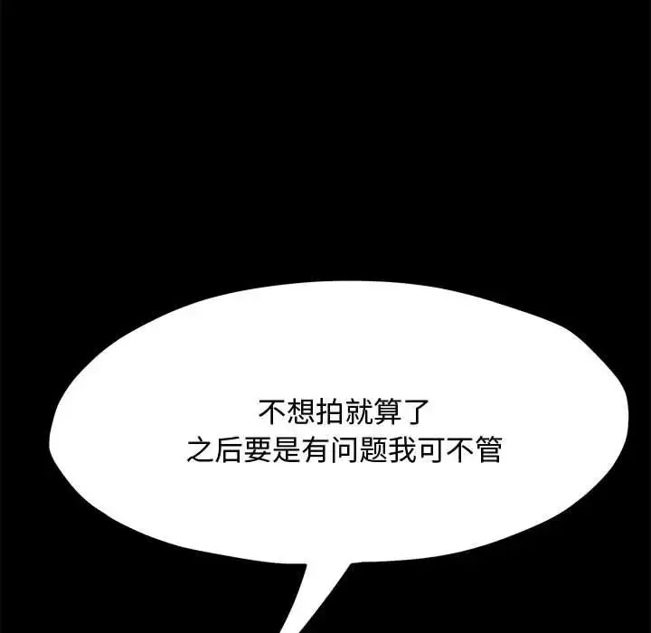 我家的赘婿大人 - 第23话 - page 147