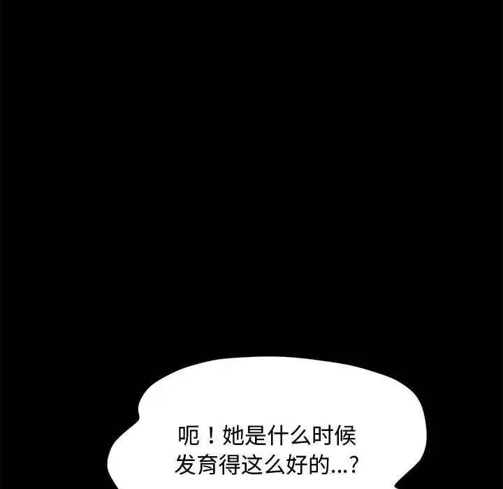 我家的赘婿大人 - 第23话 - page 158