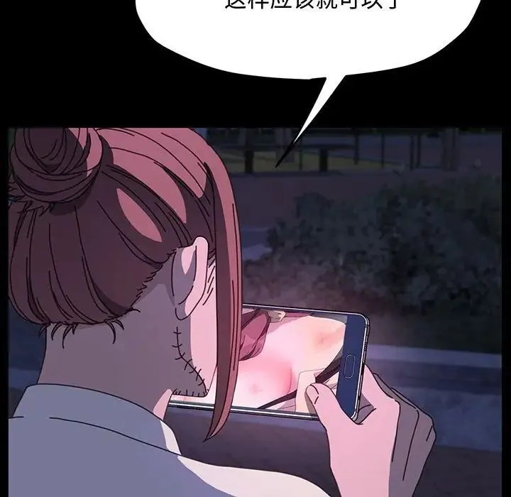 我家的赘婿大人 - 第23话 - page 162