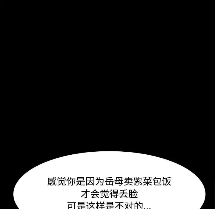 我家的赘婿大人 - 第23话 - page 166