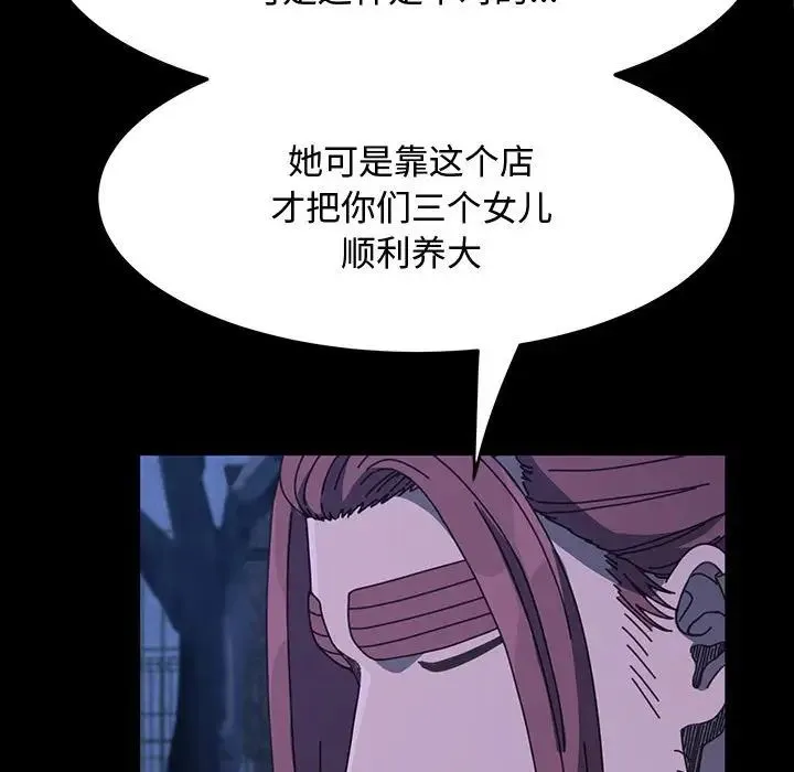 我家的赘婿大人 - 第23话 - page 167