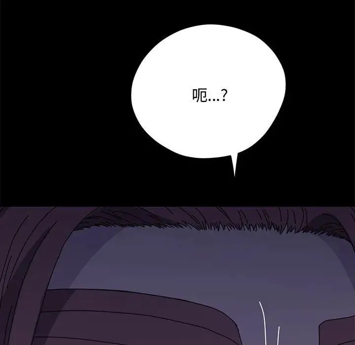 我家的赘婿大人 - 第23话 - page 190