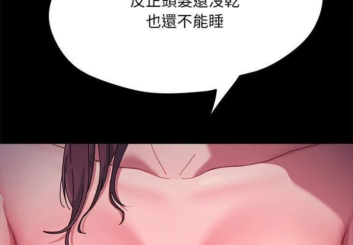我家的赘婿大人 - 第10话 - page 3