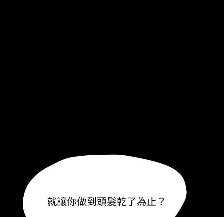我家的赘婿大人 - 第10话 - page 8