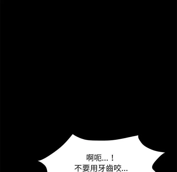 我家的赘婿大人 - 第10话 - page 27