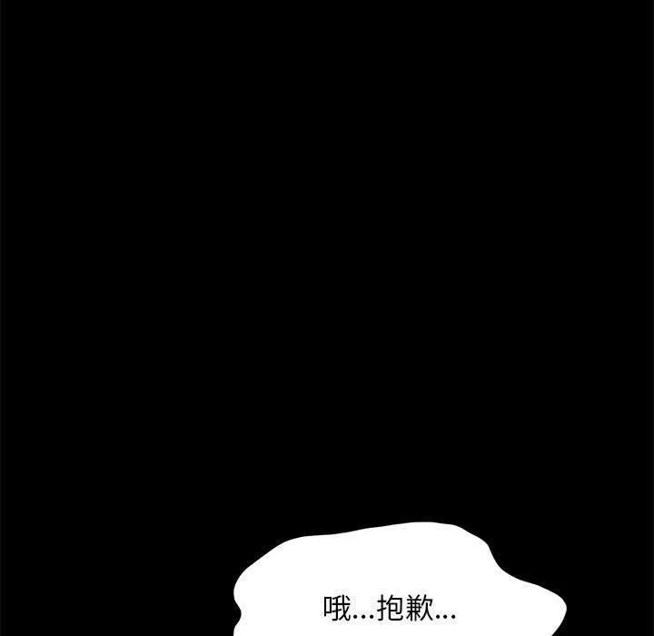 我家的赘婿大人 - 第10话 - page 29