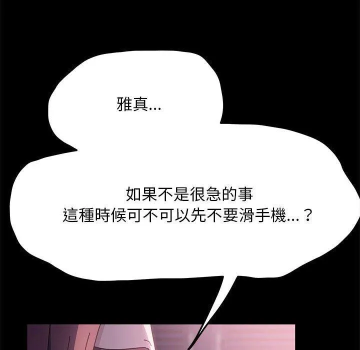 我家的赘婿大人 - 第10话 - page 40