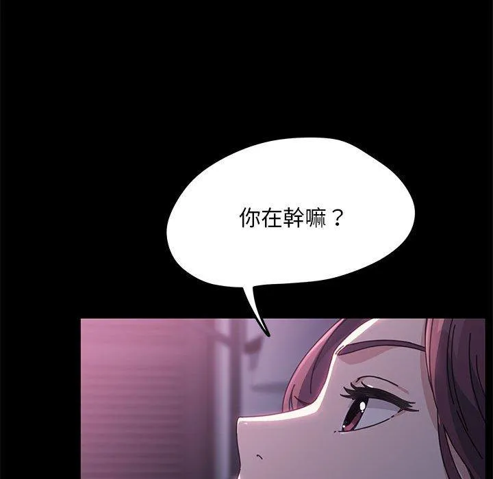 我家的赘婿大人 - 第10话 - page 51