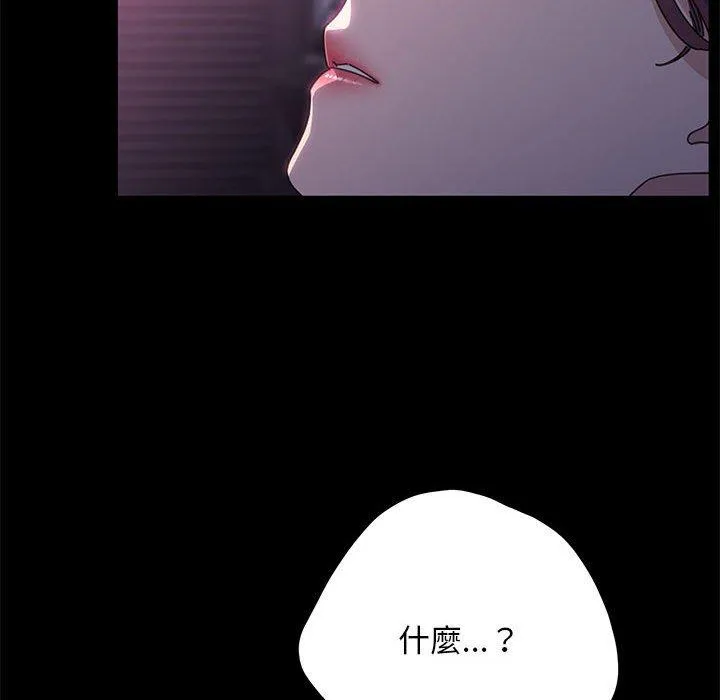 我家的赘婿大人 - 第10话 - page 52