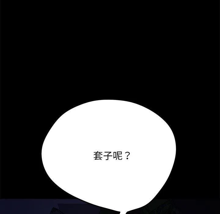 我家的赘婿大人 - 第10话 - page 55