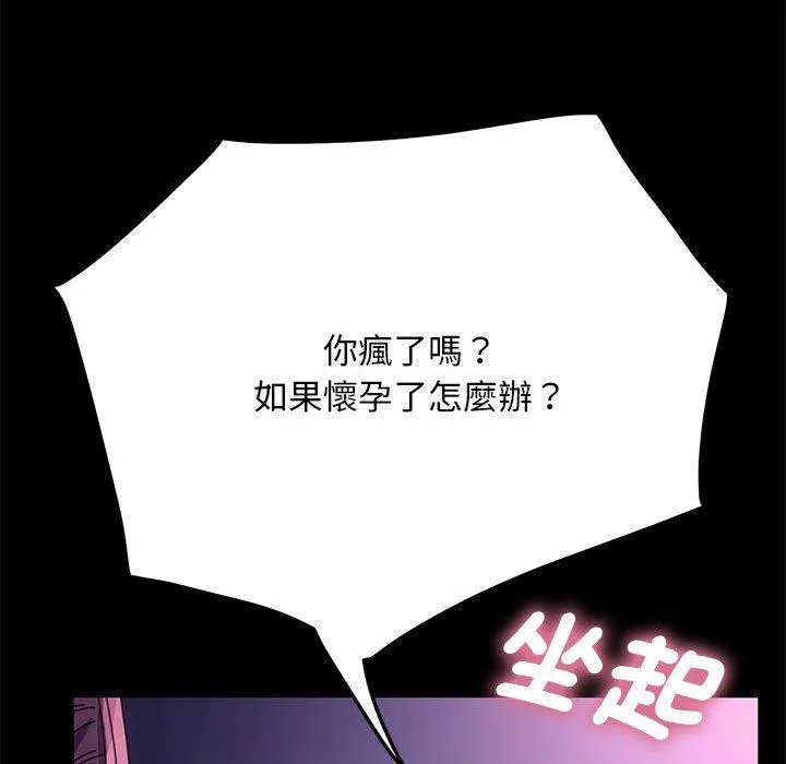 我家的赘婿大人 - 第10话 - page 61