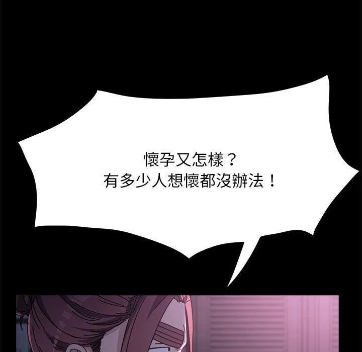 我家的赘婿大人 - 第10话 - page 64
