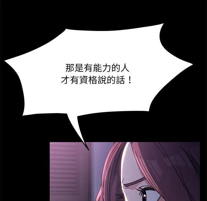 我家的赘婿大人 - 第10话 - page 66