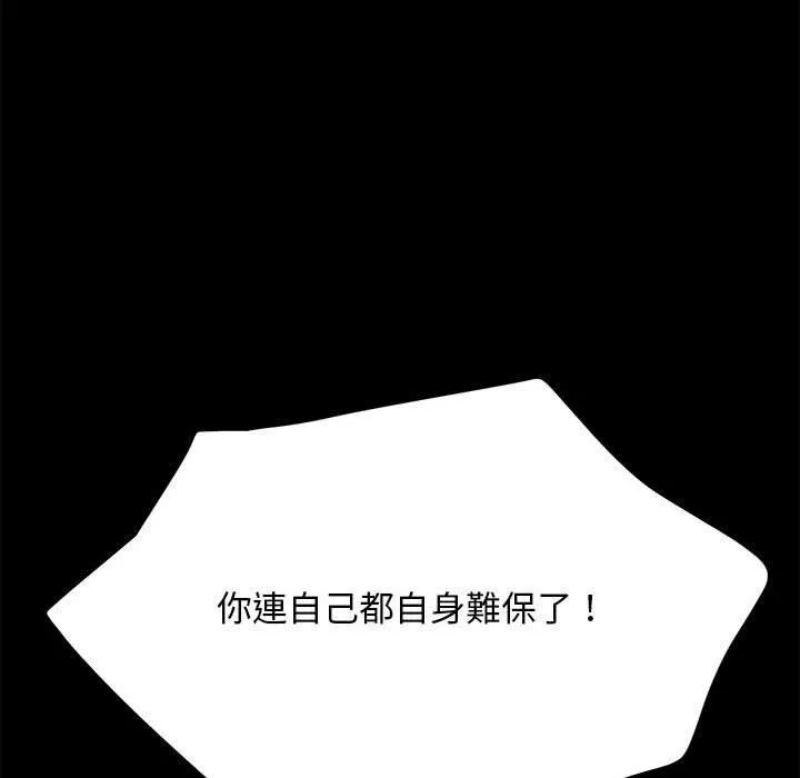 我家的赘婿大人 - 第10话 - page 68