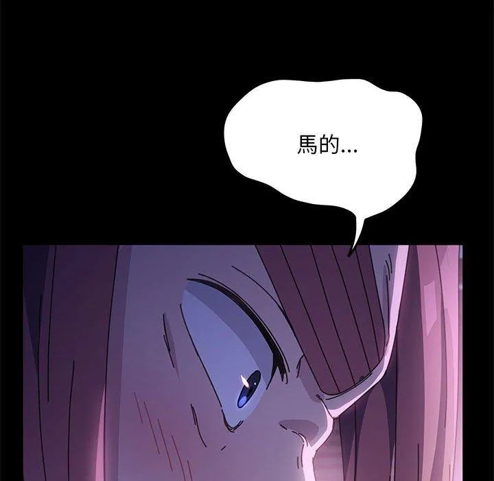 我家的赘婿大人 - 第10话 - page 71