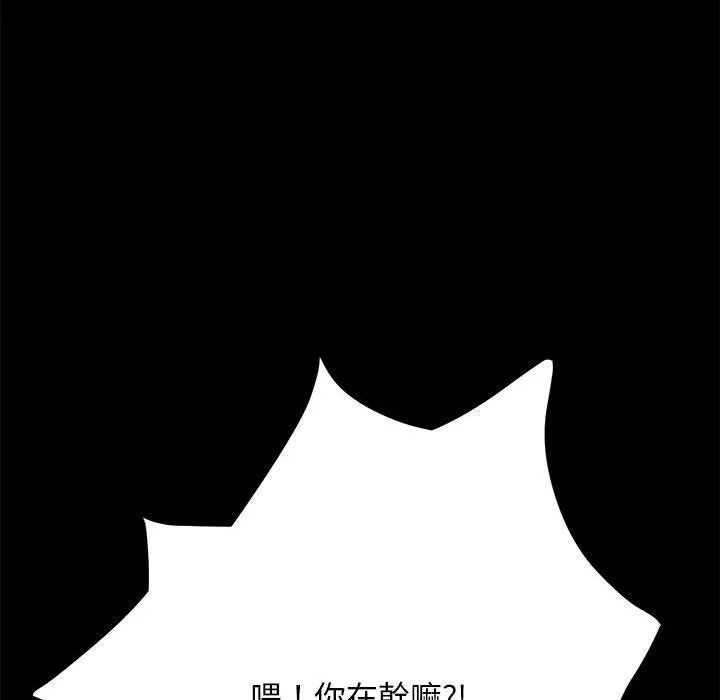 我家的赘婿大人 - 第10话 - page 75
