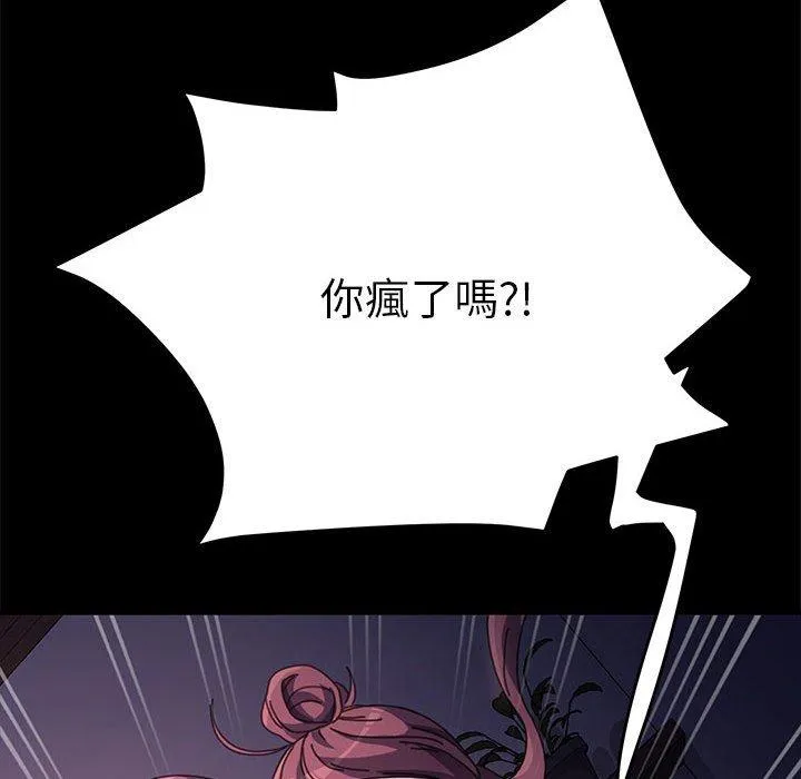 我家的赘婿大人 - 第10话 - page 82