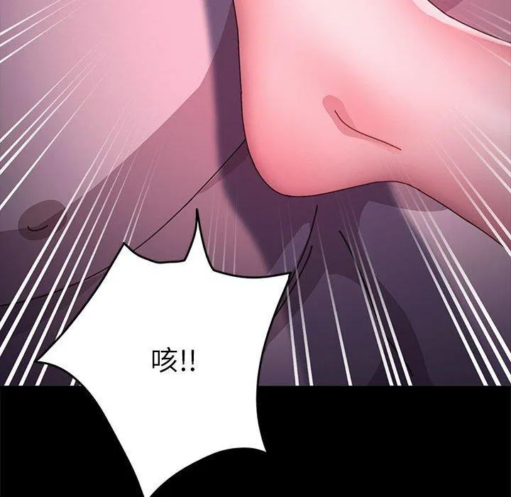 我家的赘婿大人 - 第10话 - page 94