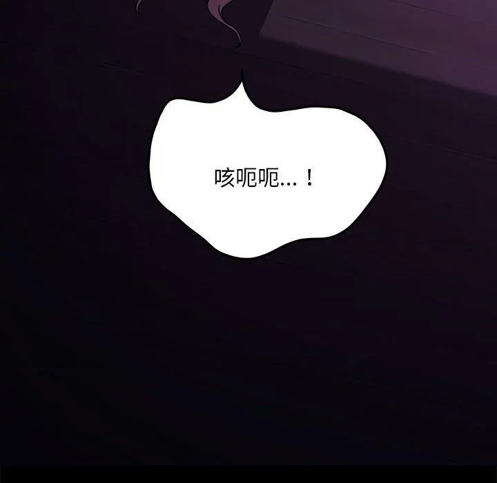 我家的赘婿大人 - 第10话 - page 104