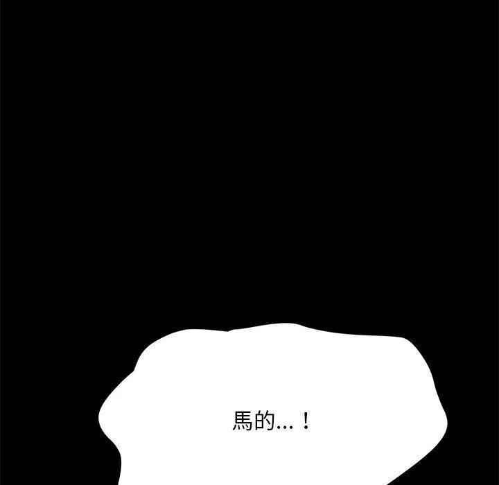 我家的赘婿大人 - 第10话 - page 105