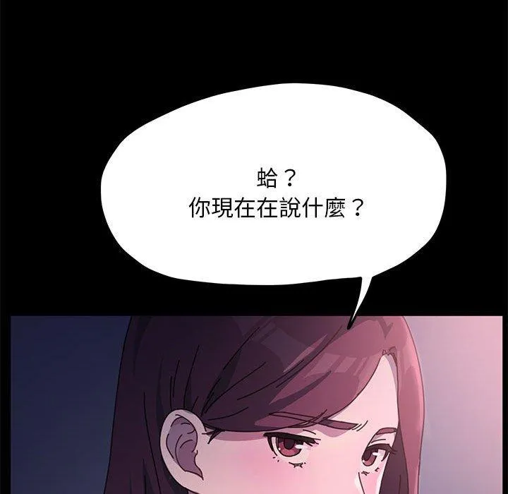 我家的赘婿大人 - 第10话 - page 109