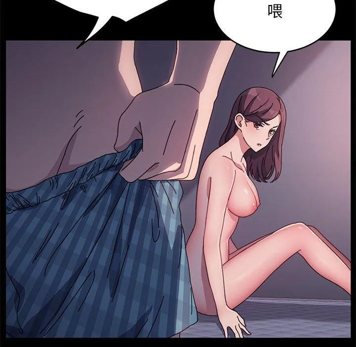 我家的赘婿大人 - 第10话 - page 112