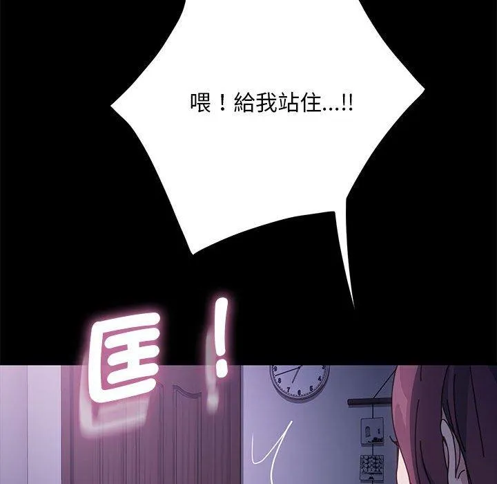 我家的赘婿大人 - 第10话 - page 114