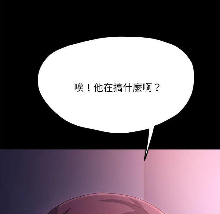 我家的赘婿大人 - 第10话 - page 117