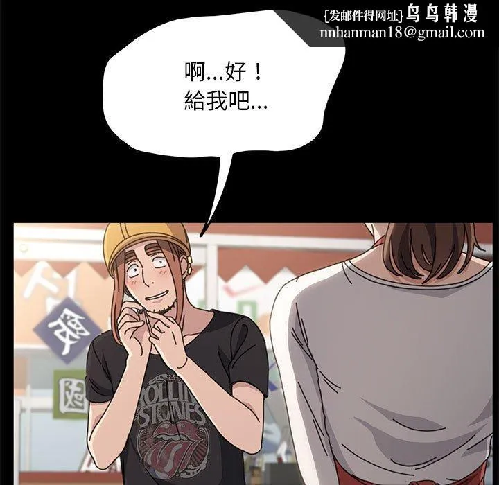 我家的赘婿大人 - 第10话 - page 128