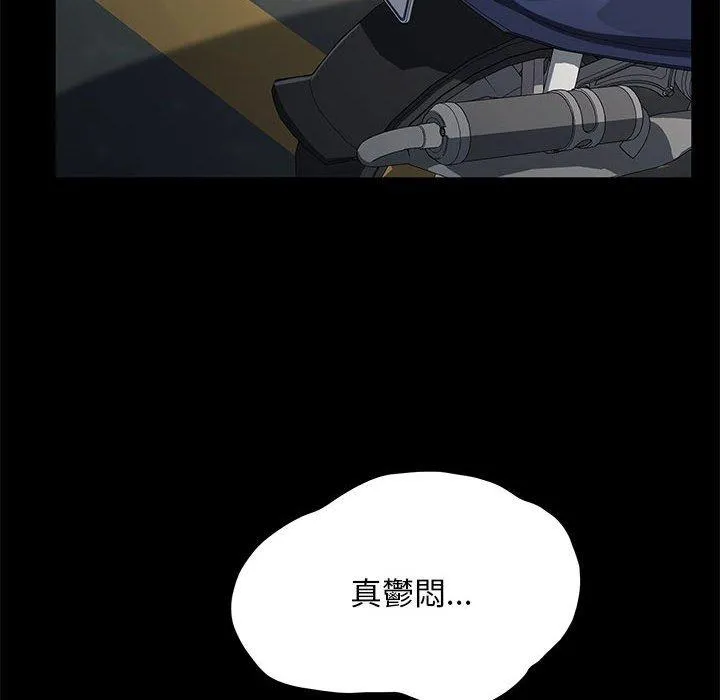 我家的赘婿大人 - 第10话 - page 144