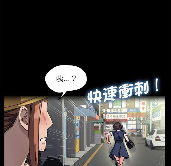 我家的赘婿大人 - 第10话 - page 153