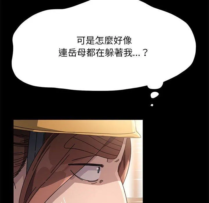 我家的赘婿大人 - 第10话 - page 156