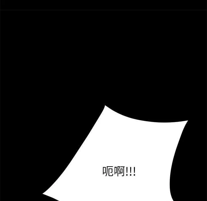 我家的赘婿大人 - 第10话 - page 162