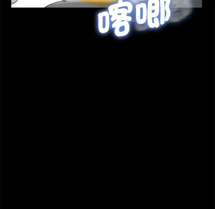 我家的赘婿大人 - 第10话 - page 164
