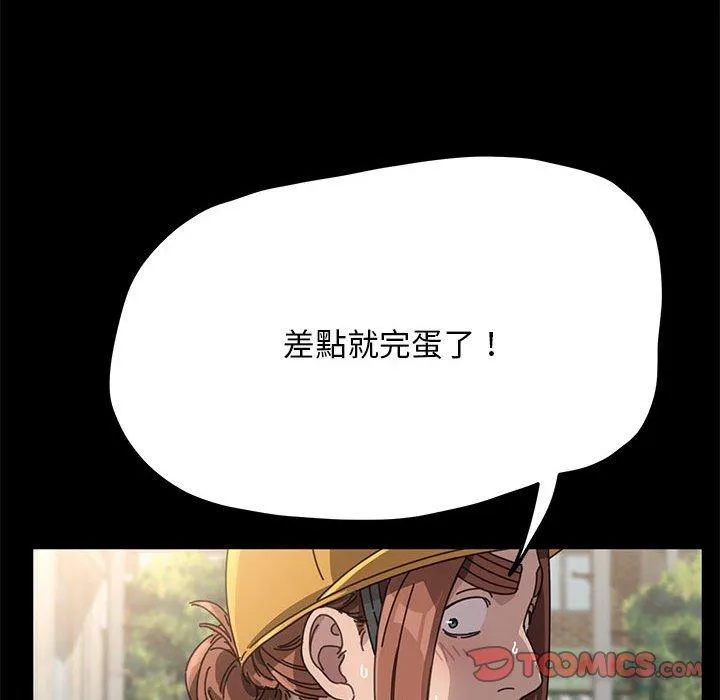 我家的赘婿大人 - 第10话 - page 170