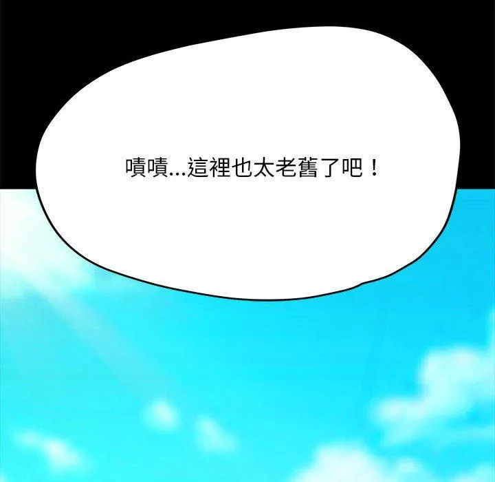 我家的赘婿大人 - 第10话 - page 174